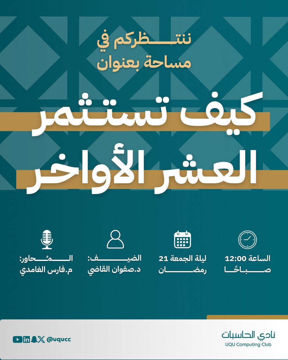 نادي الحاسبات tweet media