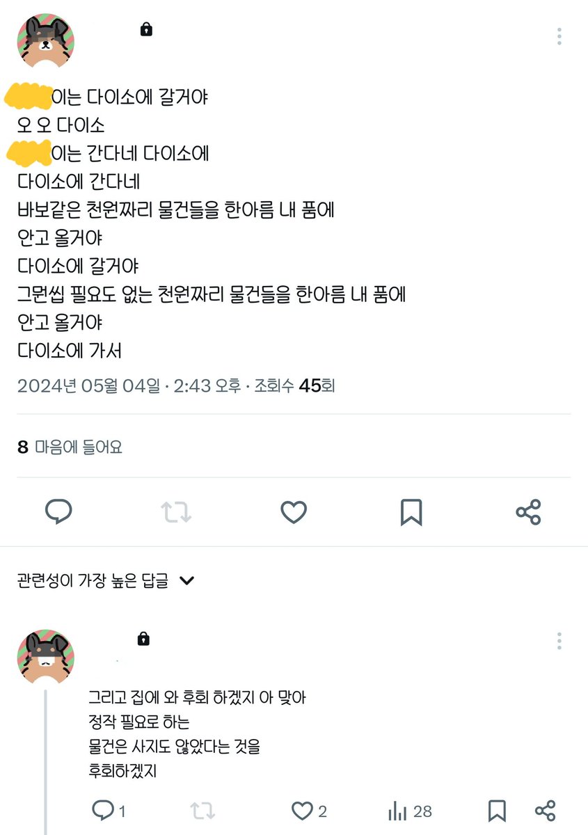 웃긴트친모음 tweet media