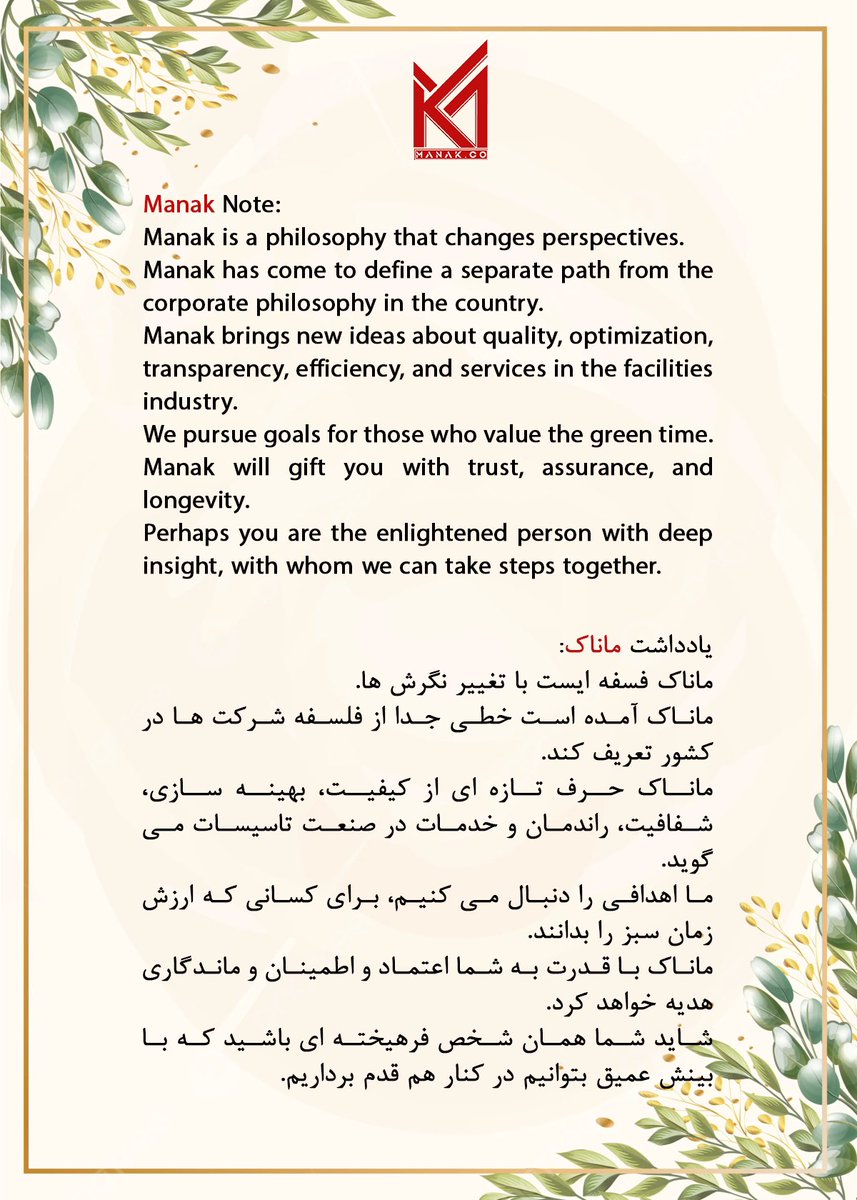 manak.co (@manak_co) on Twitter photo 