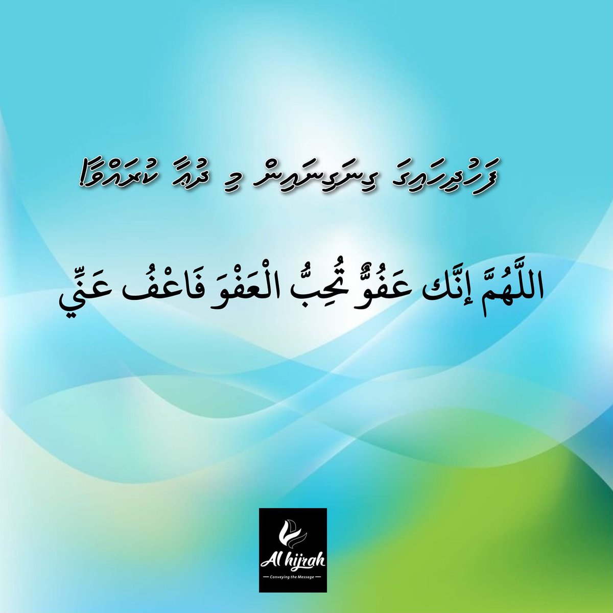 Hijrah (@hijrahmv) on Twitter photo 