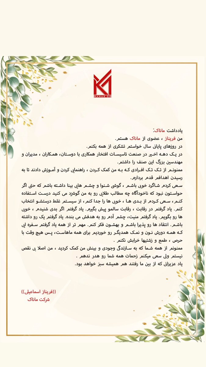 manak.co (@manak_co) on Twitter photo 