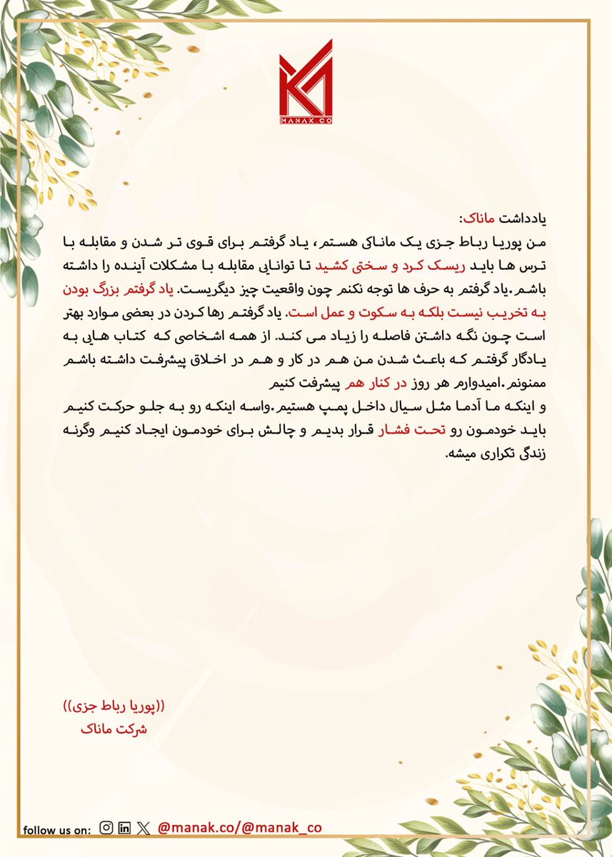 manak.co (@manak_co) on Twitter photo 