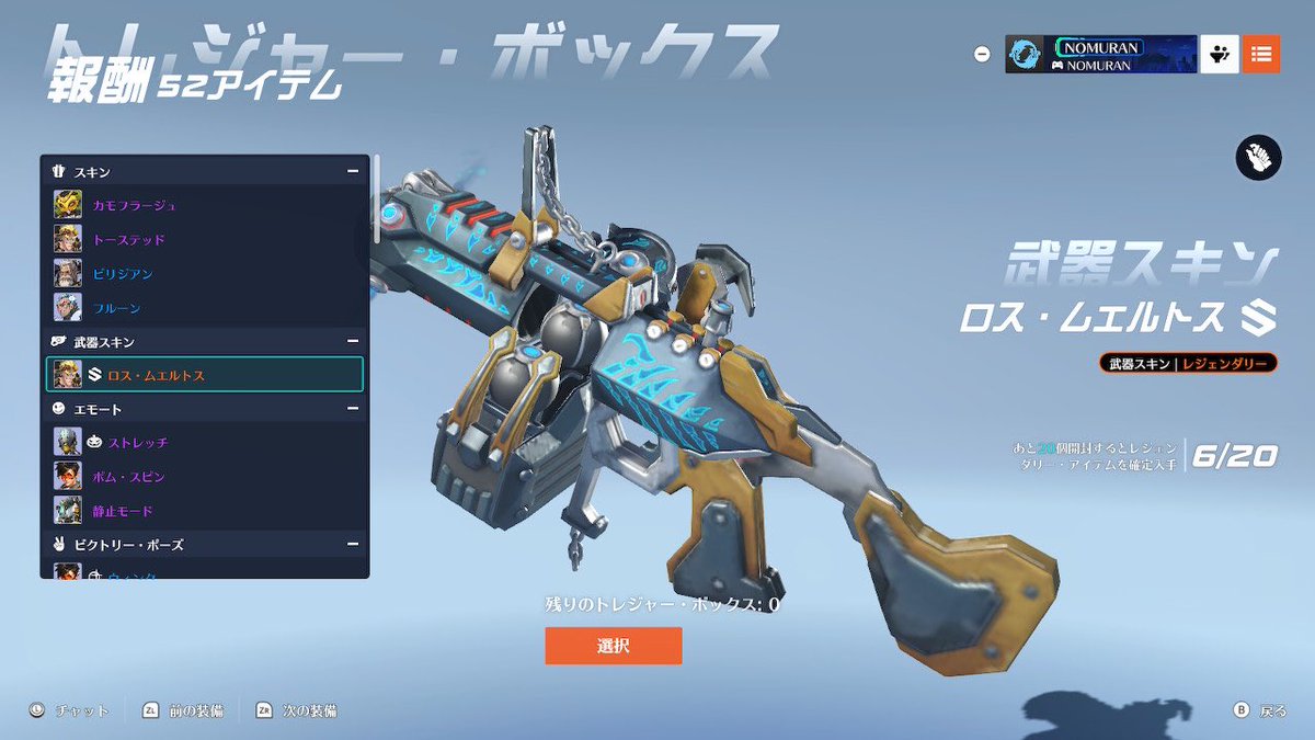 で、出た〜！レジェンド武器〜！
ジャンクラ全く使わないけど、これを機に少し触ってみようかな✨️