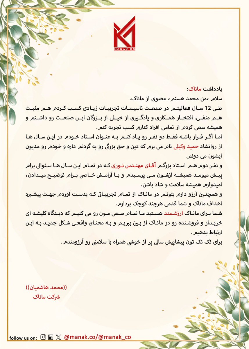 manak.co (@manak_co) on Twitter photo 