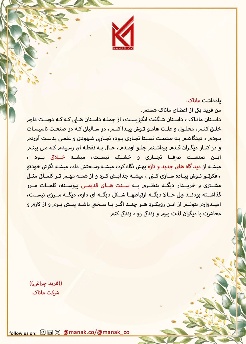 manak.co (@manak_co) on Twitter photo 