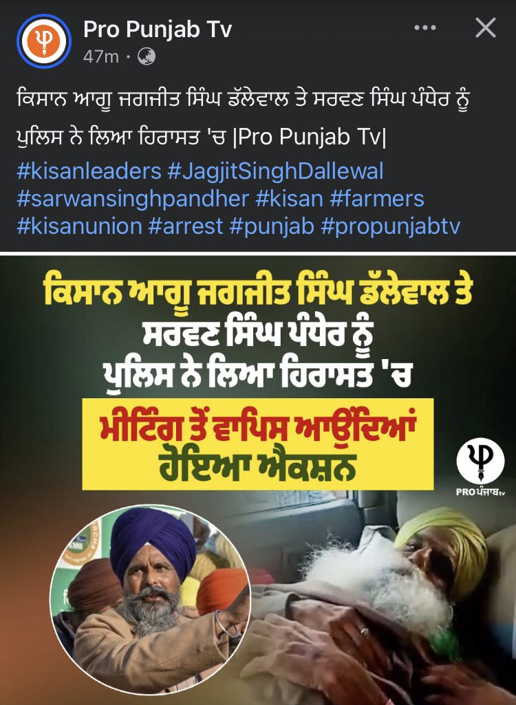 Panj_ab84's tweet photo. ਹੋਛਾਪਣ,ਪਿੱਠ ਚ ਛੁ :ਰਾ ਮਾਰਨਾ,ਗੱਦਾਰੀ, ਧੋਖੇਬਾਜ਼ੀ ਇਸੇ ਨੂੰ ਕਹਿੰਦੇ ਨੇ💯
#DictatorshipExposed 
#ReleaseFarmersLeaders https://t.co/omTbAaczJ1