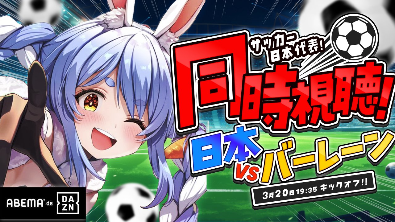 まいんちゃん　アイコラ　エロ 兎田ぺこら👯‍♀️ホロライブ3期生 (@usadapekora) / X