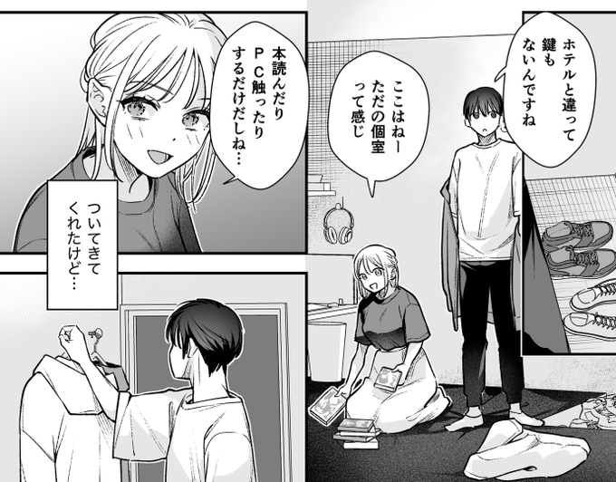 咲良がその辺に置いてる上着を、朔がハンガーにかけてあげるシーンが気に入っている 