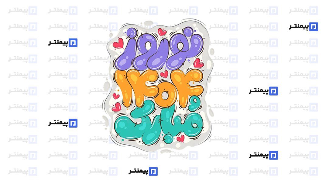 پیمنتر | Paymenter tweet media