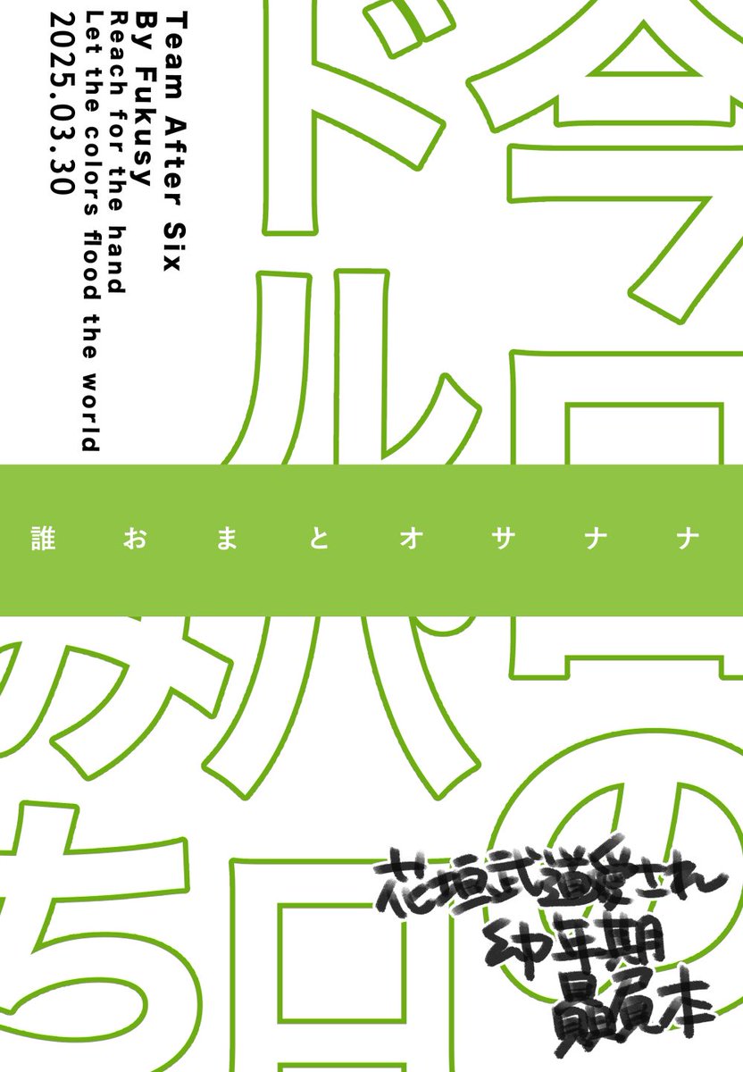 ケツ叩きにサンプルと通販申請をしました!
🐯さんいつも仕事が鬼早いので時期に始まるかと…
気が向いたら覗いてみてください☺️よろしくお願いします〜
サンプル②をひっかけておきますね〜