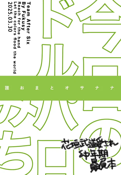 ケツ叩きにサンプルと通販申請をしました!
🐯さんいつも仕事が鬼早いので時期に始まるかと…
気が向いたら覗いてみてください☺️よろしくお願いします〜
サンプル②をひっかけておきますね〜 