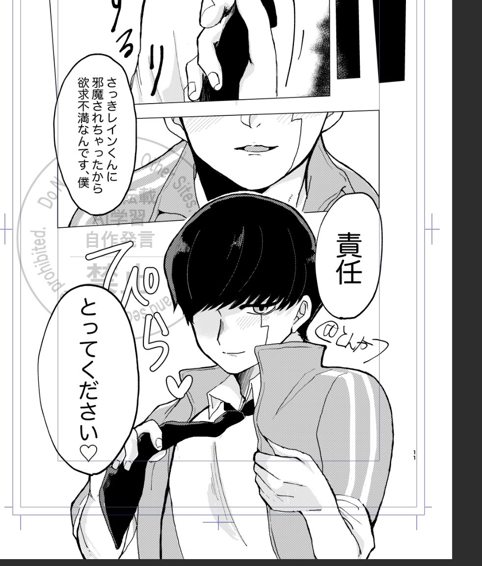 進捗レイマシュ 