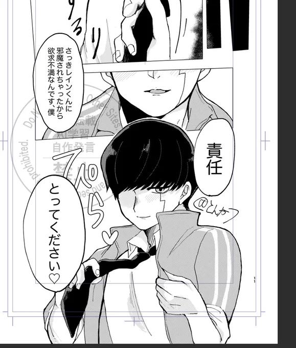 進捗レイマシュ 