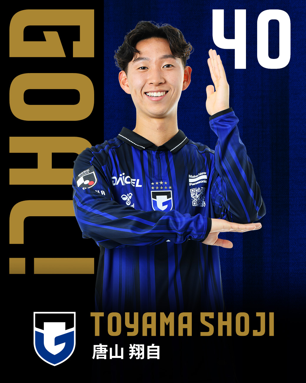 ガンバ大阪オフィシャル on X: ガンバ大阪オフィシャル on X: