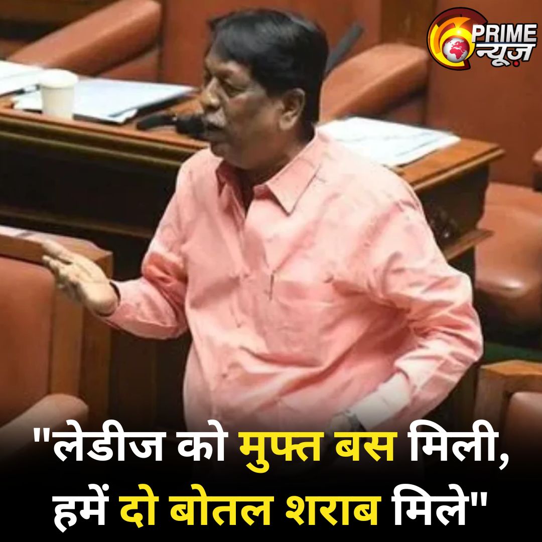 PrimeNewsInd's tweet image. "लेडीज को मुफ्त बस मिली, हमें दो बोतल दारू मिले"

◆ कर्नाटक: जनता दल (सेक्युलर) के विधायक एमटी कृष्णप्पा ने सरकार से मुफ्त शराब की मांग की

◆ महिला विधायकों ने शराब पर टिप्पणी का विरोध किया l 

 #MTKrishnappa #KarnatakaAssembly #BreakingNews #LatestNews #primenews