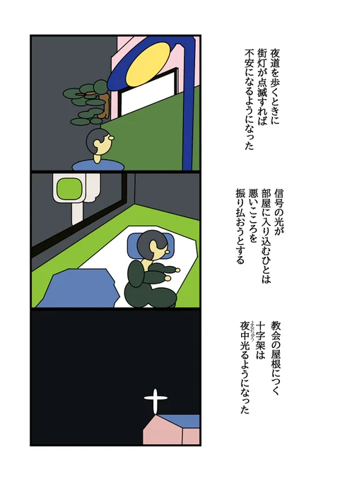 静かな町(リミックス)(2/2) 