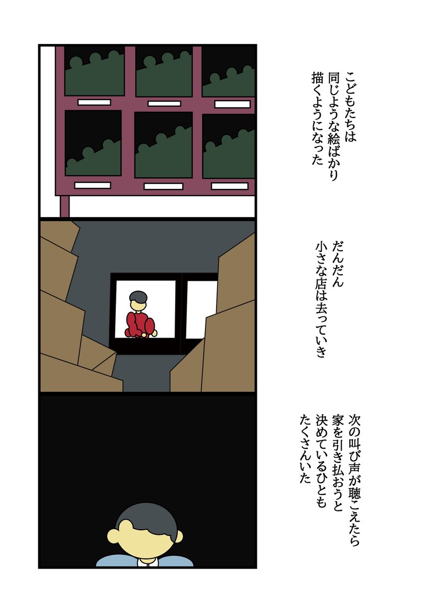 静かな町(リミックス)(2/2) 