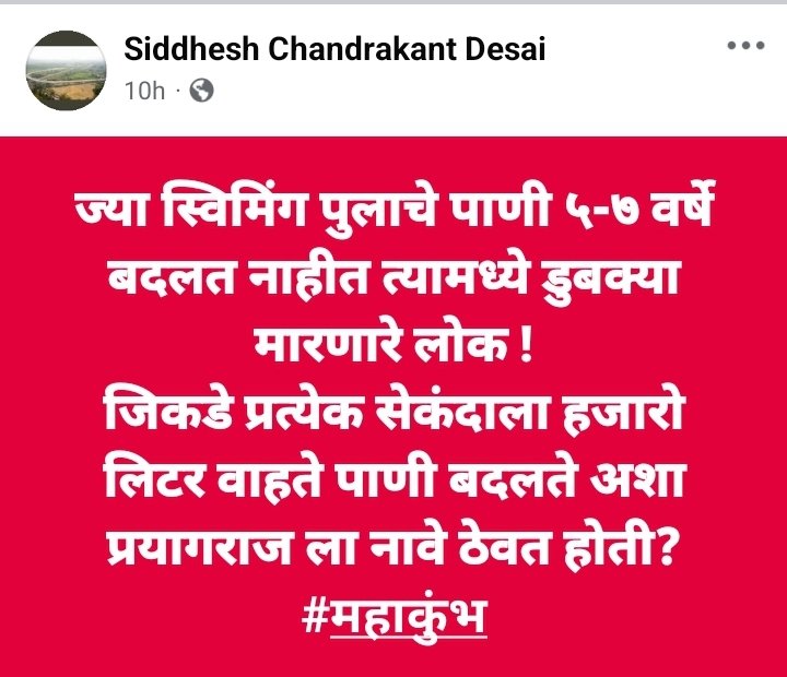 #Mahakunbh