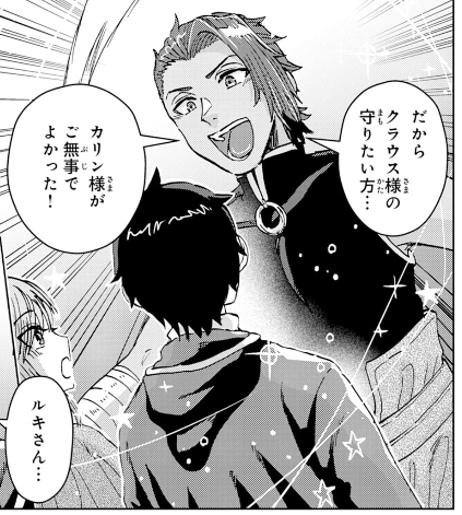 #治癒なぜ のキャラ紹介です!

★ルキ★
守り人の槍使い。しっかりとした快活な性格の人物で、クラウスとの出会いは最近だが、敬意は人一倍ある。 
