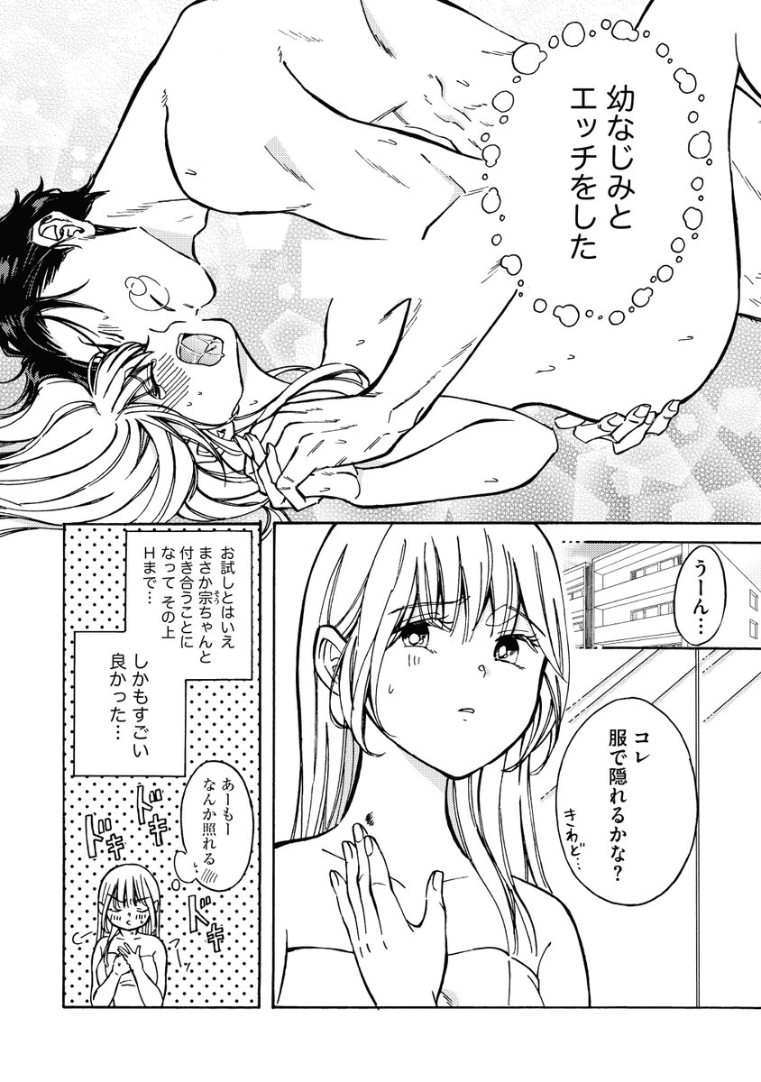 コミックシーモア様で2話目が先行配信されています。
よろしくお願いいたします^^!

https://t.co/oFaJi6ksWw 