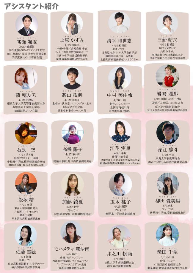 こちら、中高生地域演劇交流会の横須賀会場、無事終了しました！
お越しいただいた中学生の皆さん、ありがとうございました！これからの皆さんの演劇部生活に幸あれ💖
#エスケープゴート