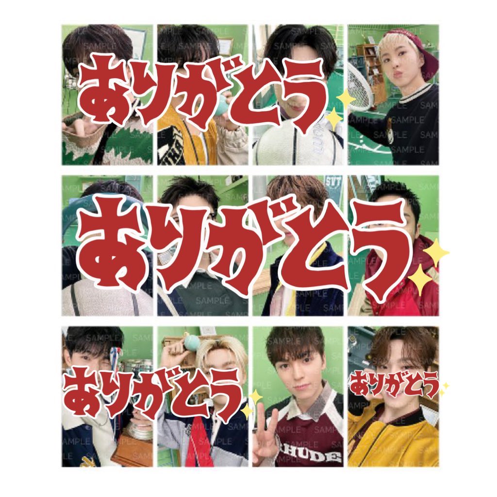 SEVENTEEN セブチ CARAT LAND 2025 ケレン グッズ 共同購入 STADIUM JACKET スタジャン スタジアム ジャケット 買取 代行 トレカ フォトカード

【譲】🐯🐻‍❄️
【求】1,500円(送料込)

PayPay(マネーライト⭕️)または銀行振込
GBにて購入済み
お気軽にお声掛けください🙇‍♀️