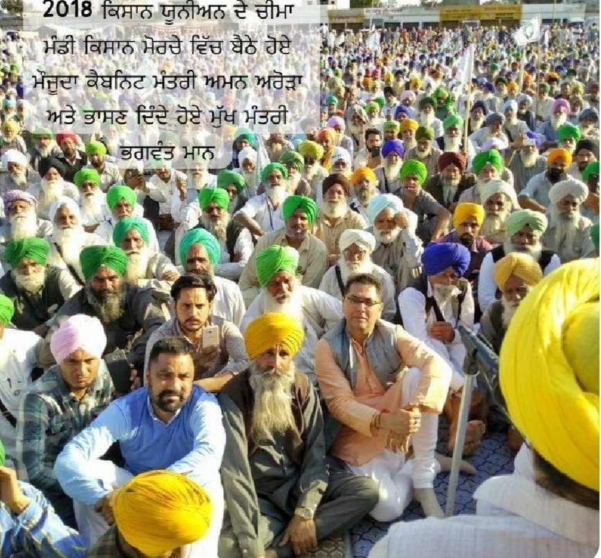 पंजाबियों आज भी नहीं जगे तो याद रखना <a href="/BhagwantMann/">Bhagwant Mann</a> जो अपनी गंदी राजनीति के चलते पंजाब को पूरी तरह से बर्बाद कर देगा, पहले <a href="/ArvindKejriwal/">Arvind Kejriwal</a> और अब bj पार्टी के साथ मिलकर निर्दोष किसानों पर अत्याचार करने वाला मरी जमीर वाला इन्सान है भगवंत मान #AntiFarmerAAP
#DictatorshipExposed