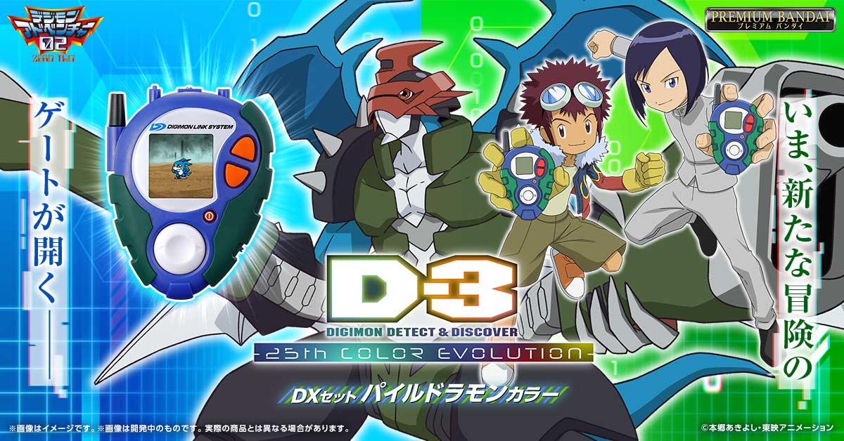 デジモンウェブ公式 on X: デジモンウェブ公式 on X: