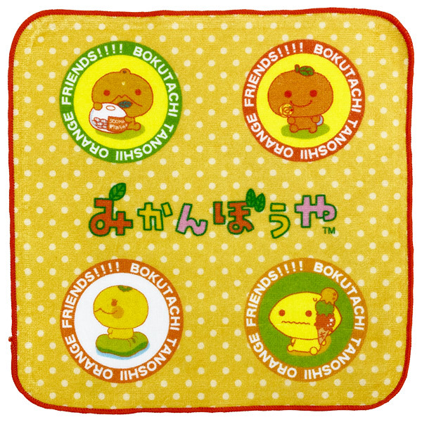 💛ミニタオル💛 #ぶるぶるどっぐ #みかんぼうや 平成のキャラクター