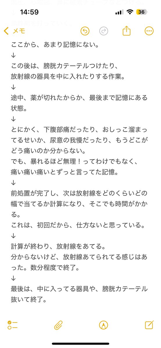 rasuu921's tweet photo. 今週の火曜日、腔内照射(ラルス)やりました。あと、3回頑張ります。
 #子宮頸がん
 #腔内照射
 #ラルス
 #放射線治療 https://t.co/FS6E7ITheq