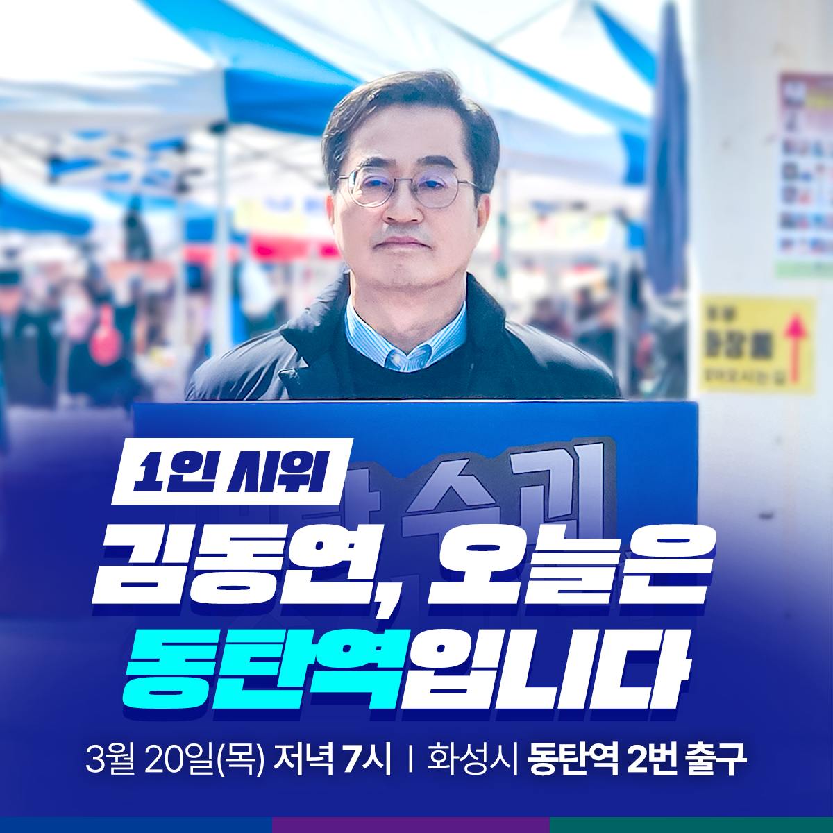 더 이상 머뭇거릴 수 없습니다. 탄핵 조기 인용만이 나라의 위기를 극복하는 길입니다. 헌법재판소의 신속한 결정을 촉구합니다.  

#김동연 #일정 #최강동연 #김동연과함께 #대한민국 #더불어민주당 #동탄역 #내란종식 #윤석열 #탄핵