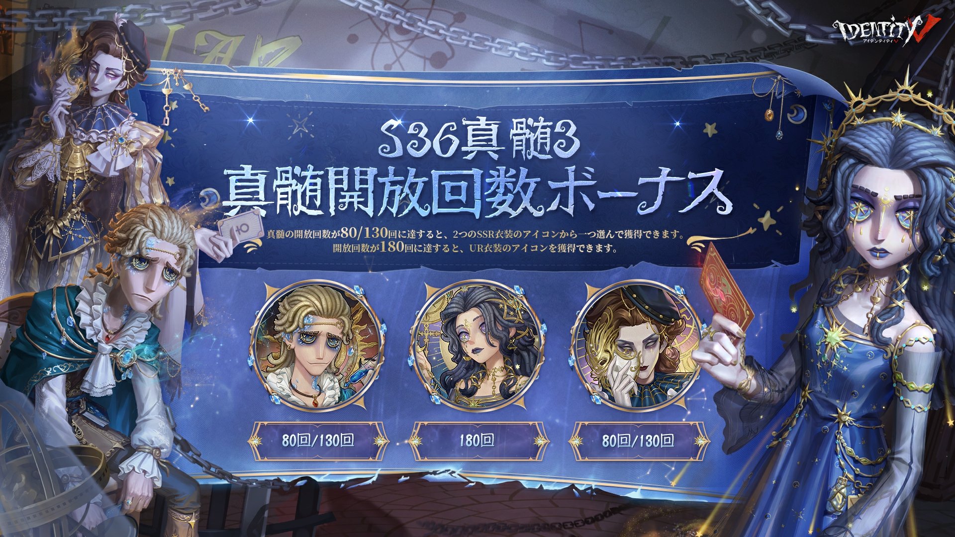 第五人格　真髄 公式】IdentityV 第五人格 on X: 