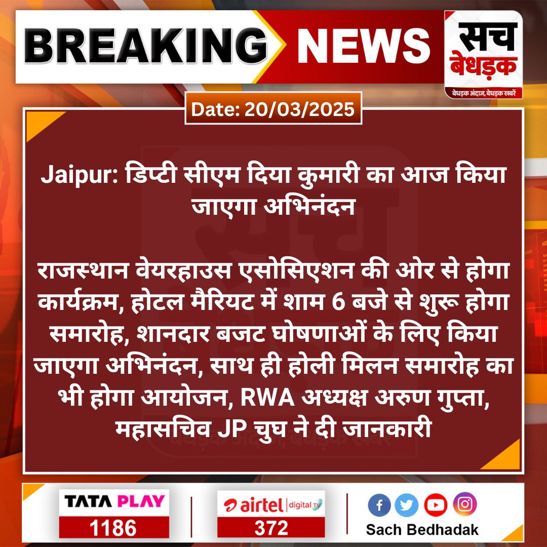 Sach Bedhadak tweet media