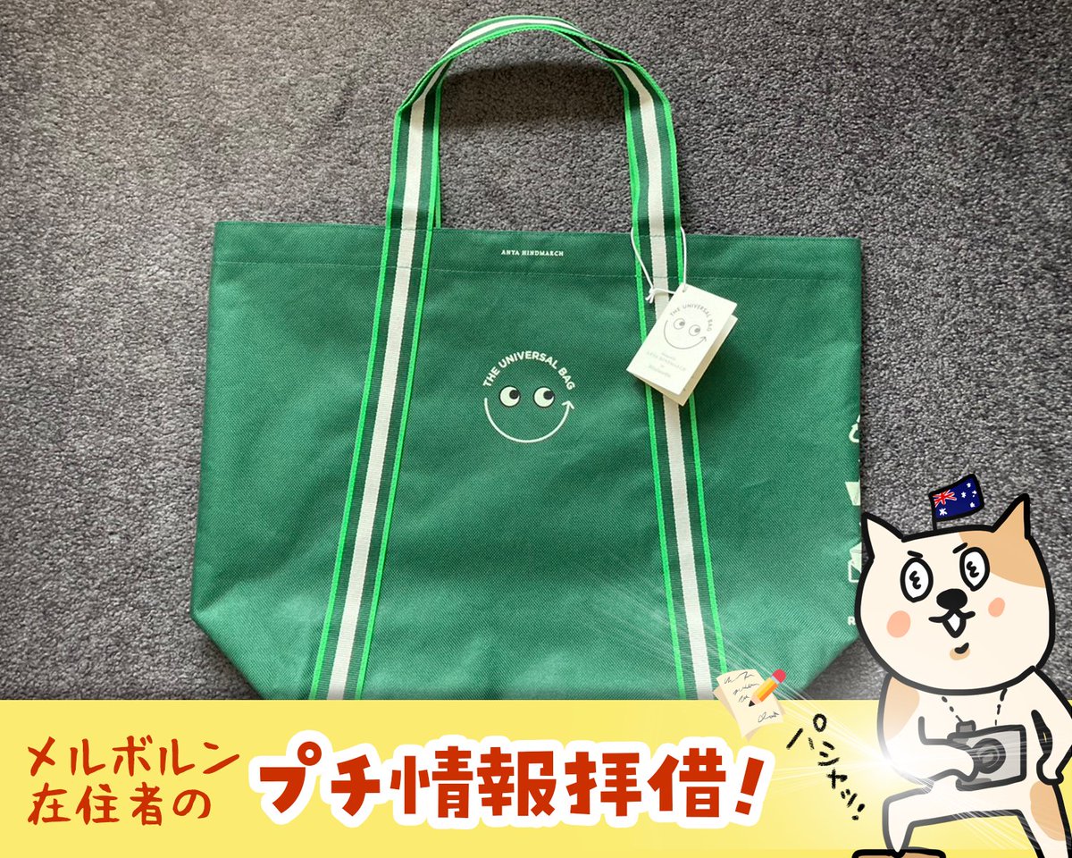 DengonNet's tweet image. 【メルボルン在住者のプチ情報拝借！】イギリスやアジアを中心に販売されているAnya HindmarchのUniversal BagがWoolworthsで販売されました✨通常のショッピングバッグより分厚く丈夫で、12kgまで詰め込んでも大丈夫な上、10年ぐらい使えるらしい。見た目も機能も良くて$20は買いアイテムかも⁉️