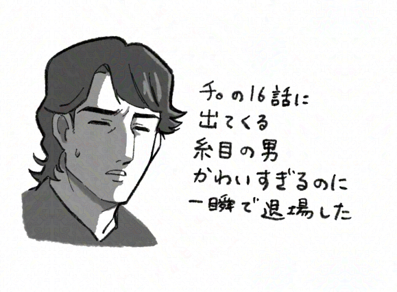 みんなもチ。みような 