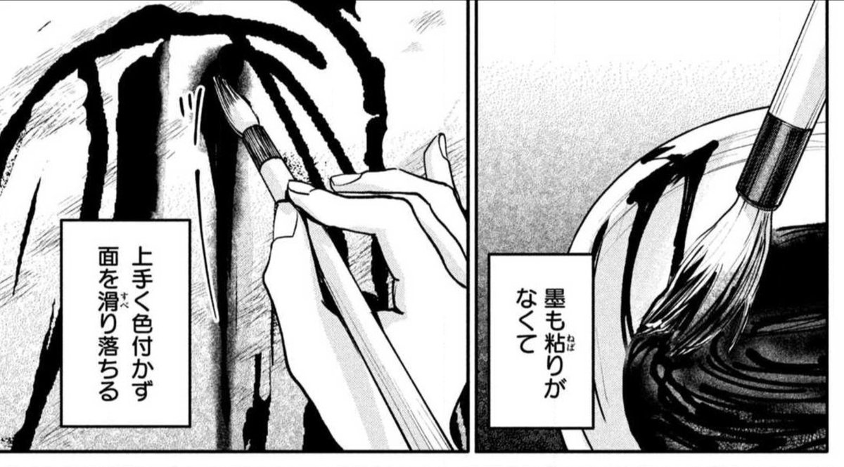 木曜なので無料分更新されてました◎

筆の細部に執念を燃やしてネチネチ描いた8話

https://t.co/fnWY9ByEyf #女北斎大罪記 