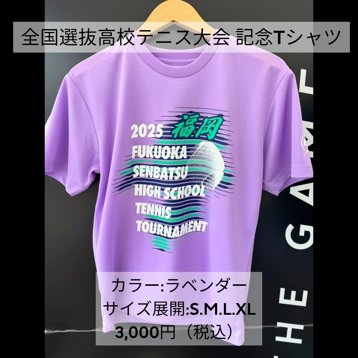 博多の森テニス競技場にて #全国選抜高校テニス大会 開幕🔥 ダンロップ