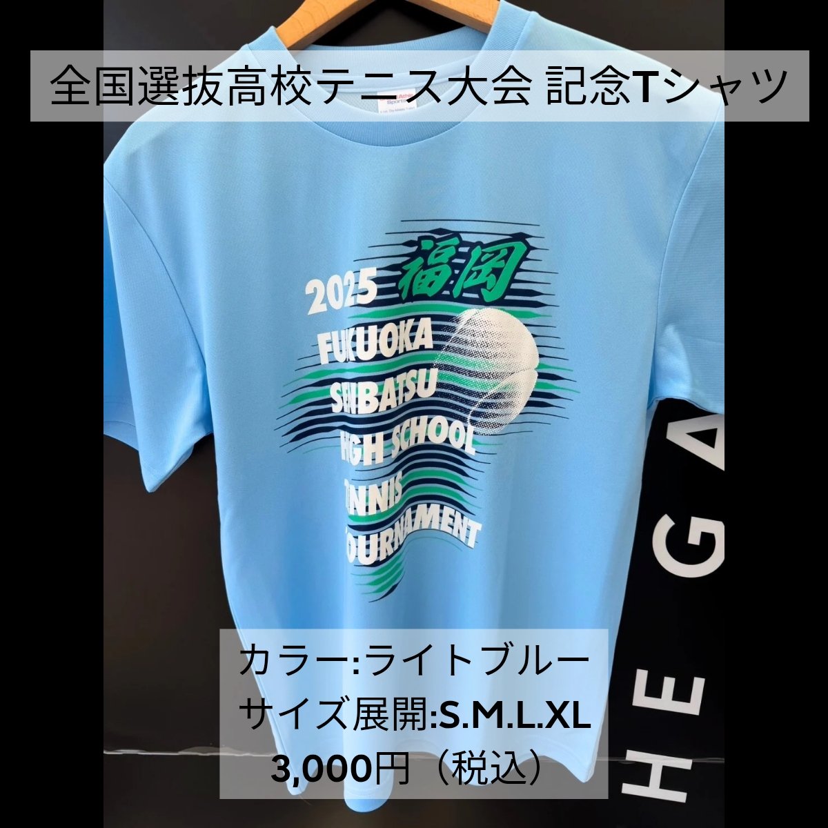 博多の森テニス競技場にて #全国選抜高校テニス大会 開幕🔥 ダンロップ