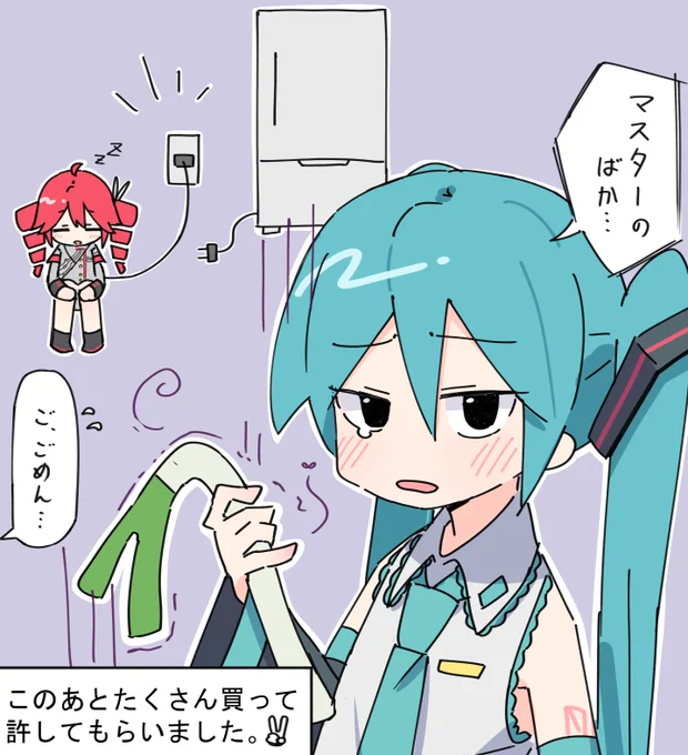 ミクに怒られた日
#初音ミク 