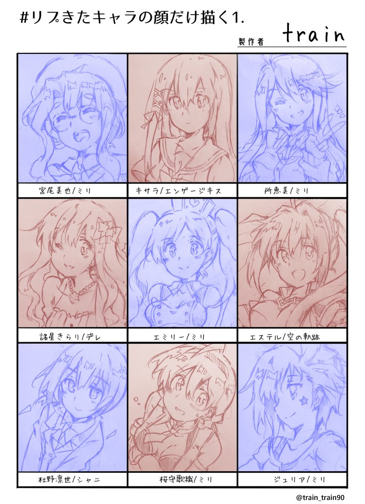 #リプきたキャラの顔だけ描く 
1回目の募集のやつ全部まとめてみました!
リクエストありがとうございました! 