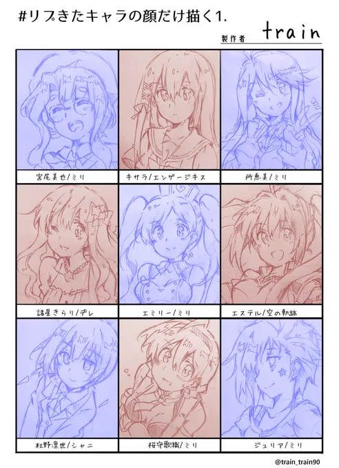 #リプきたキャラの顔だけ描く 
1回目の募集のやつ全部まとめてみました!
リクエストありがとうございました! 