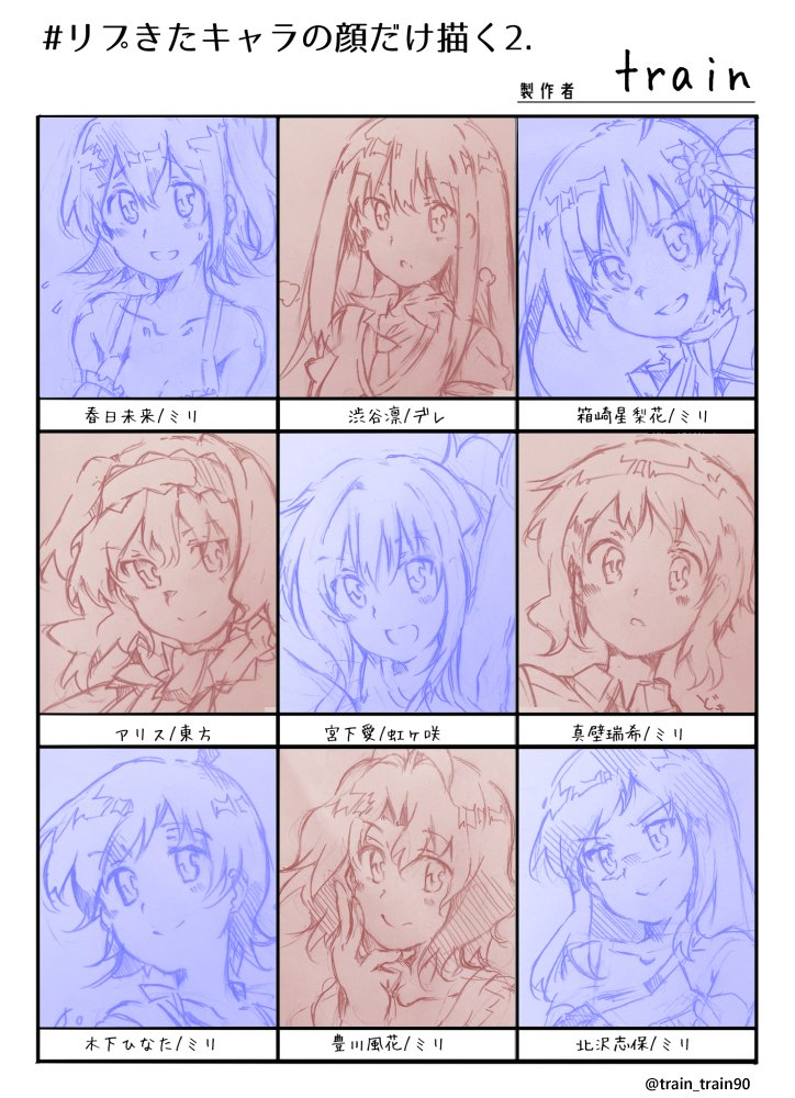 #リプきたキャラの顔だけ描く 
1回目の募集のやつ全部まとめてみました!
リクエストありがとうございました! 