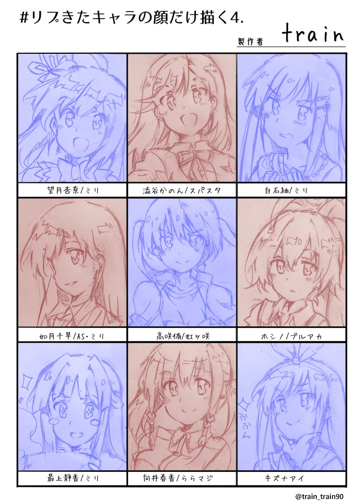#リプきたキャラの顔だけ描く 
1回目の募集のやつ全部まとめてみました!
リクエストありがとうございました! 
