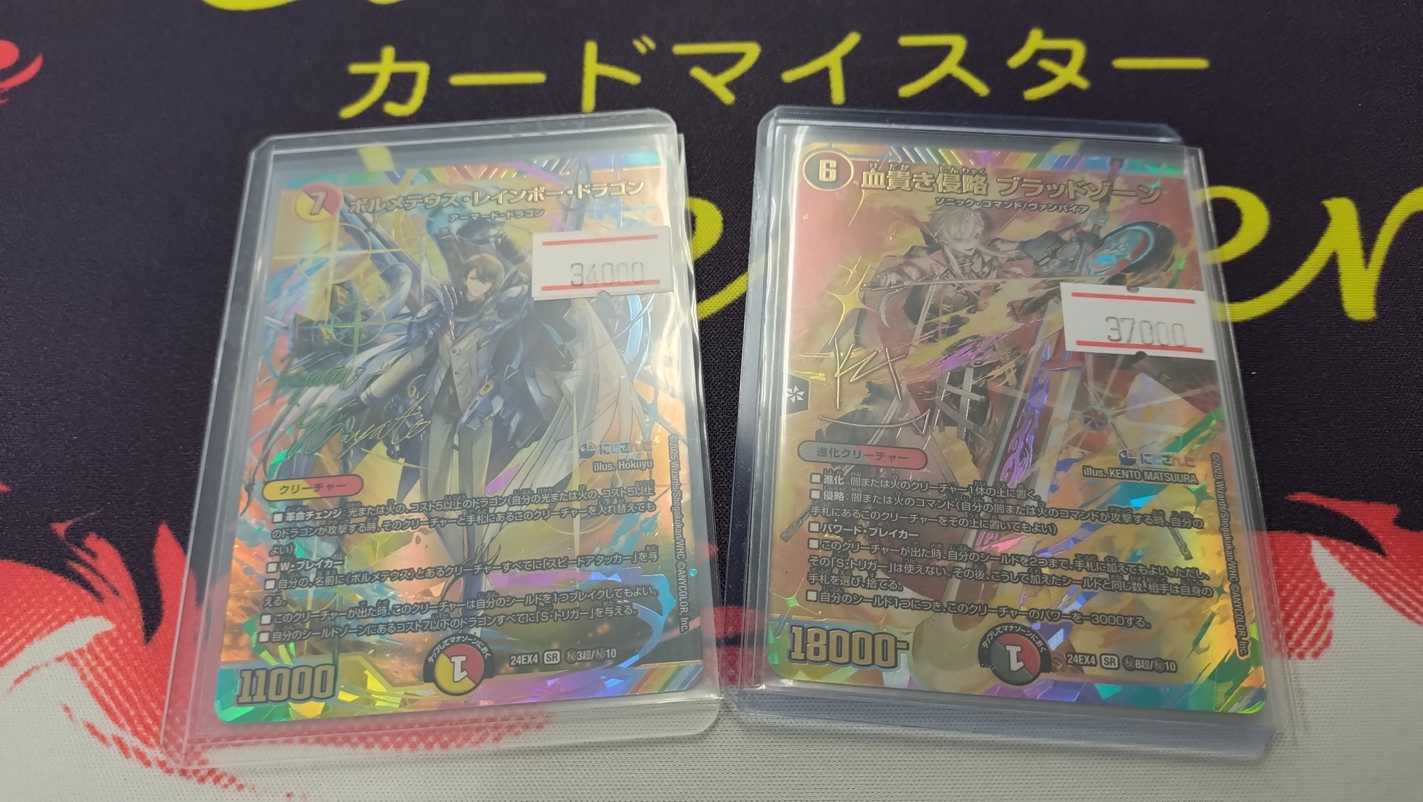 にじさんじボルメテウスレインボードラゴンシークレットサイン版加賀美