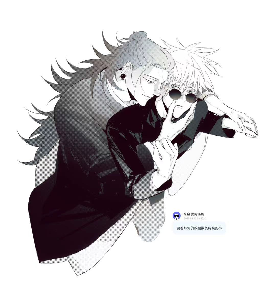 #게토고죠 #夏五 #gego
欺负人
