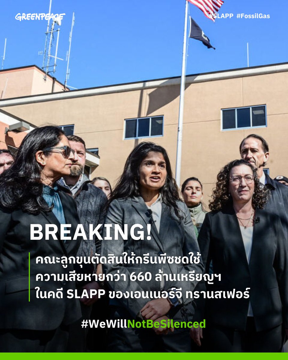Greenpeace Thailand tweet media
