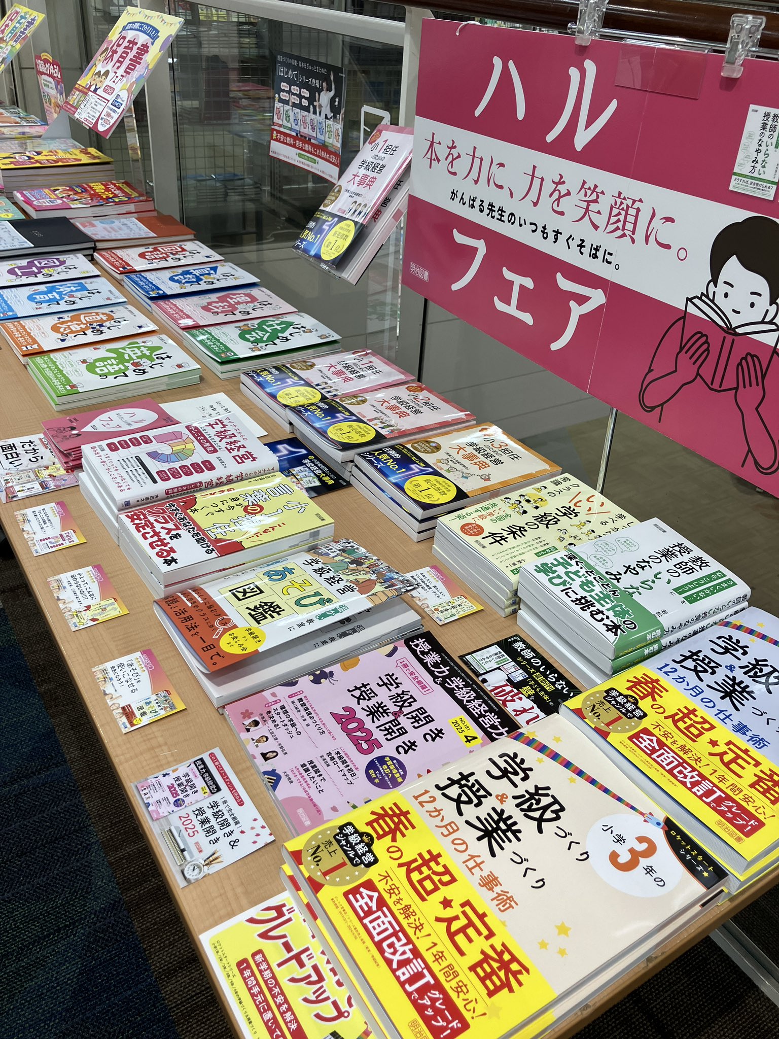 目で見る学級経営 低学年 新訂(中嶋 公喜 ) / 豆ノ木書房 / 古本