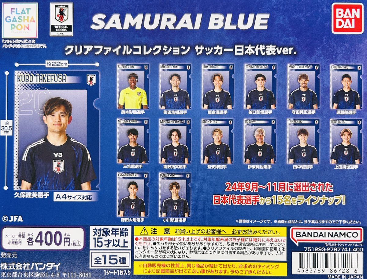 新商品入荷情報】 ・ふらっとめじるしアクセサリー サッカー日本代表