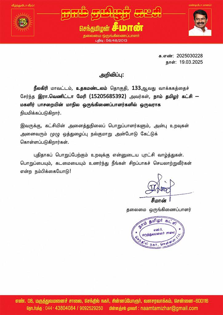 PreethaTN43's tweet photo. எம் பாட்டி வேலுநாச்சியின் வீரம் நிறைந்தவர்... தைரியம் படைத்தவர் ...
அன்பு அம்மா வெணிட்டா மேரி அவர்களுக்கு அன்பும், வாழ்த்துக்களும்...
#NTK https://t.co/xthZB6Vww8