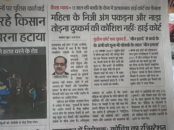 अमृत काल चल रहा है 😡